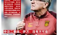 国足备战备战成绩斐然，备战策略迎来新突破的简单介绍