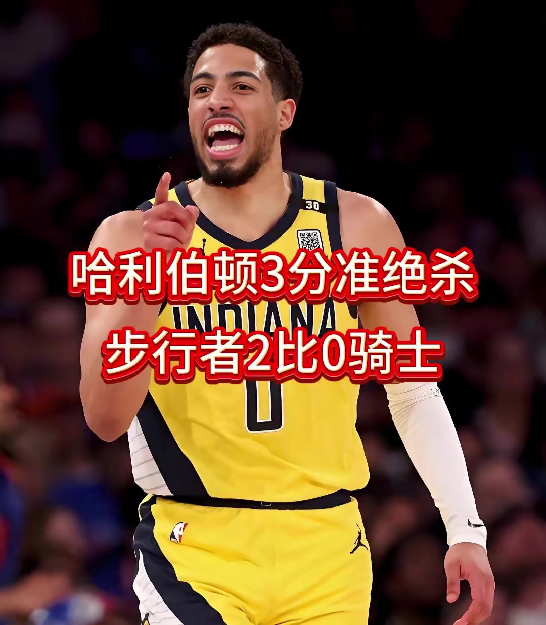 步行者绝杀时刻，迎来胜利点燃赛场，热火迎来胜利！